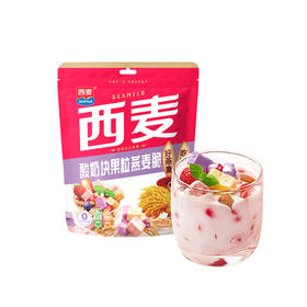 西麦西澳阳光酸奶块果粒燕麦脆300g