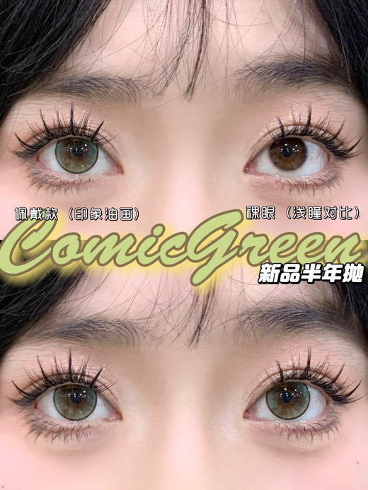 艾吉拉Loveiikira 花语/丁香/印象油画/蓝调布鲁斯  半年抛 直径14.2mm 商品图7