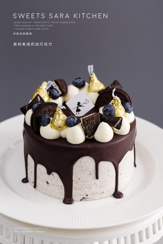 奥利奥咸奶油巧克力蛋糕 | 沙拉拉的厨房 商品图0
