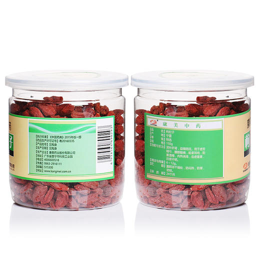 康美药业枸杞子150g/瓶 可搭配大枣黄芪党参菊花等代茶饮煲汤 商品图2