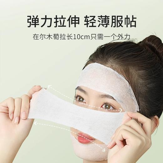 【12元会员福利】尔木萄湿敷化妆棉片240片 【潮品】 商品图2