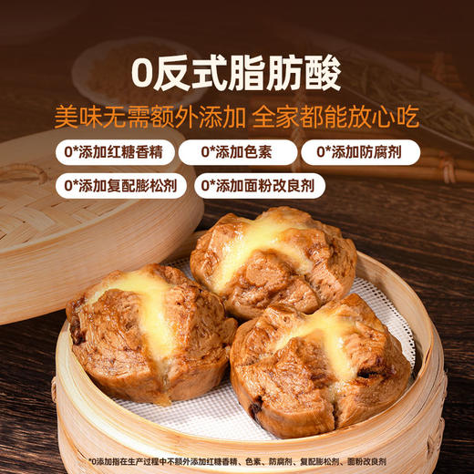 [屁侠推荐]头厨| 手作奶酪馒头/红糖爆浆馒头组合 拉丝芝士 爆浆奶酪 商品图3