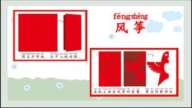 一上 主题1 活动3 教室巧装扮
