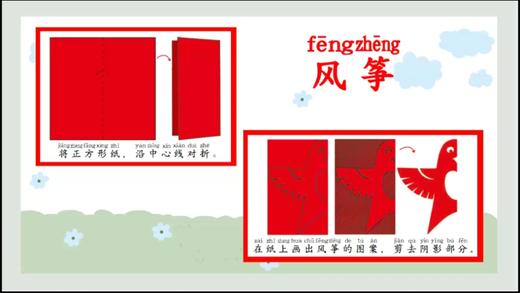 一上 主题1 活动3 教室巧装扮 商品图0