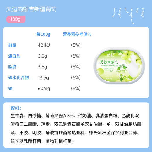 兰格格葡萄额吉180g*8盒 商品图7