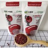 通过欧盟、美国有机认证的大雪团红小豆——新鲜美味珍珠红，带“活性”，打开甜蜜生活新滋味！ 商品缩略图5
