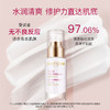 【830元会员福利】玛莉格舒缓修护精华30ml   商品缩略图0
