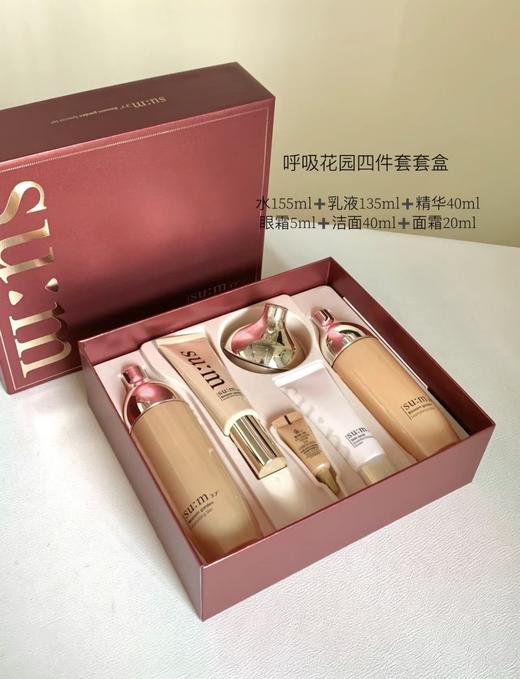 韩国苏秘sum37呼吸花园套盒水乳霜四件套 敏感肌补水清爽套装 商品图1