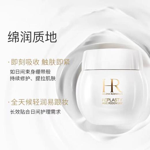 赫莲娜白绷带 商品图2