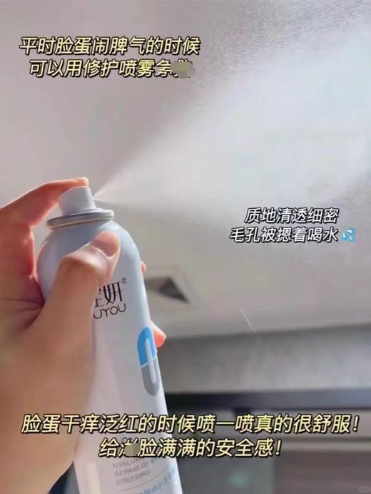 绽妍喷雾 商品图2