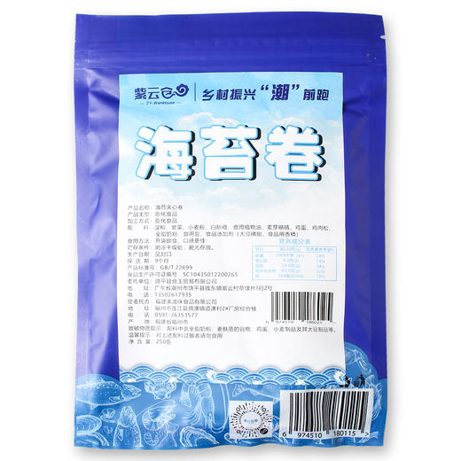 海苔卷250g/袋 商品图1