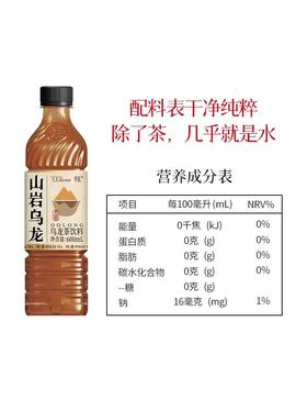 平仄山岩乌龙600ml*15瓶