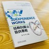 官网 3DEXPERIENCE WORKS结构有限元仿真教程 彭军 多类型仿真案例详细讲解 3DEXPERIENCE WORKS入门教程书籍 商品缩略图1