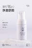 CJ氨基酸清透洁面泡泡 商品缩略图4
