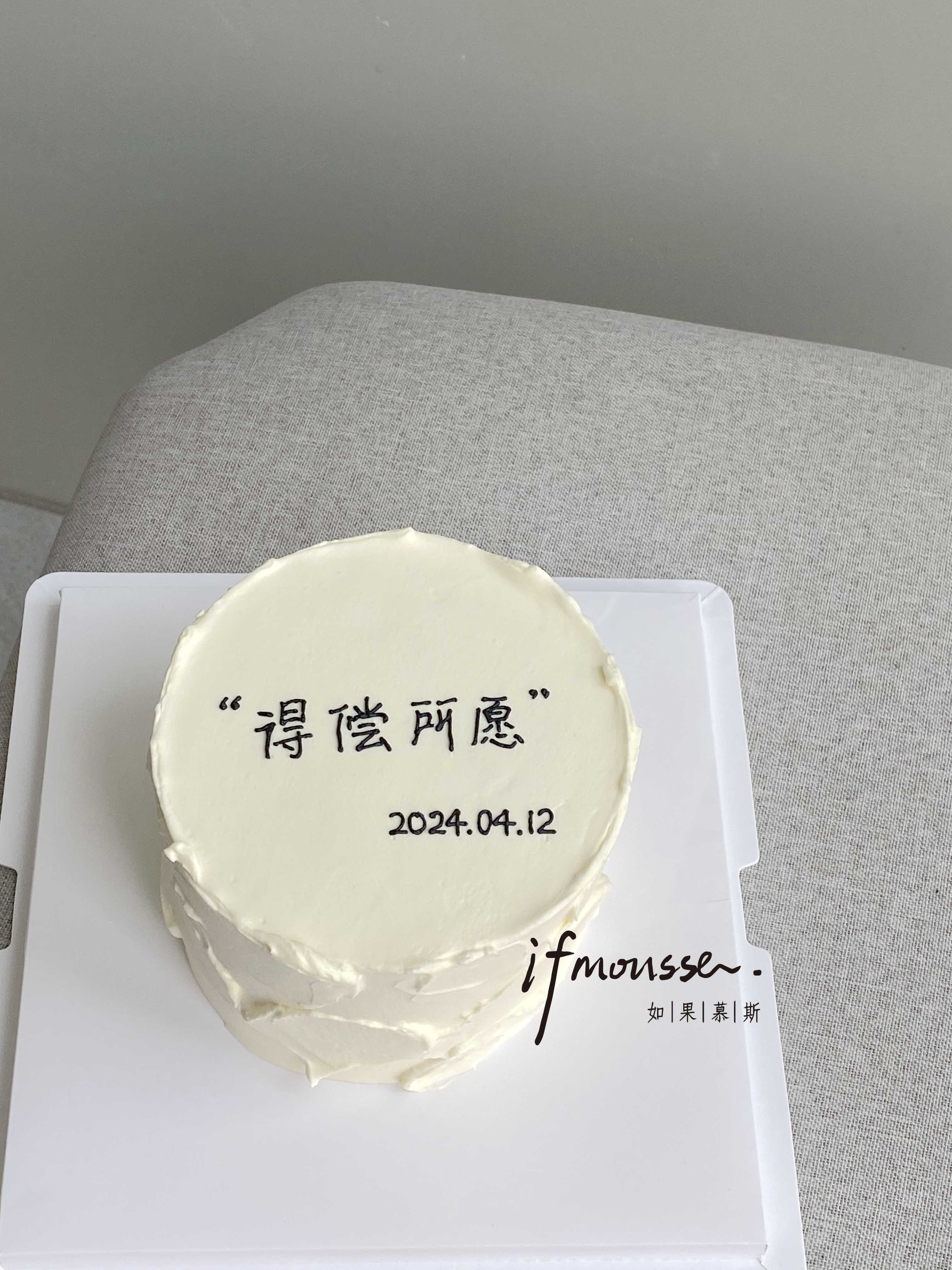 「经典」 4寸得偿所愿~ 文字可更改