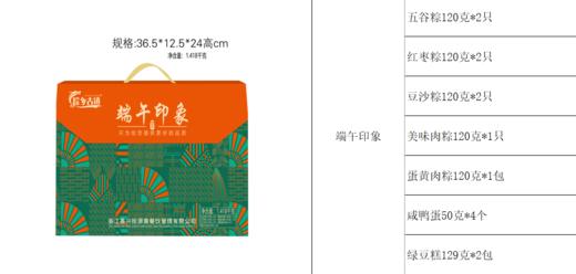 【nq】2024端午--棕乡古镇粽子礼盒系列 产地嘉兴 实惠超值 商品图3