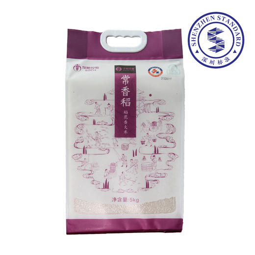 深粮多喜常香稻5kg【快递】 商品图0