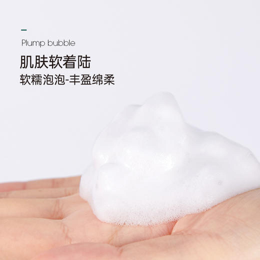 CJ氨基酸清透洁面泡泡 商品图2