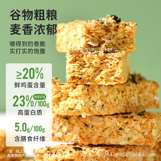 鲨鱼菲特 代餐饱腹谷物 海苔肉松燕麦酥 20g/根 商品图1