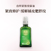 妈妈用｜Weleda维蕾德 白桦紧致按摩油 紧致修护 光滑肌肤 缓解橘皮纹 100ml 商品缩略图0