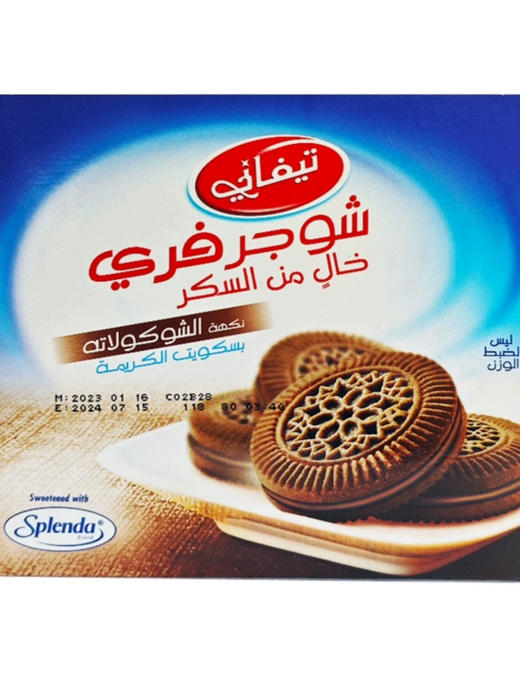 阿联酋缇芙巧克力味夹心无糖饼干162g 商品图0