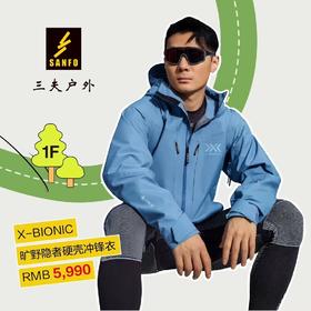 三夫户外旷野隐者硬壳冲锋衣
