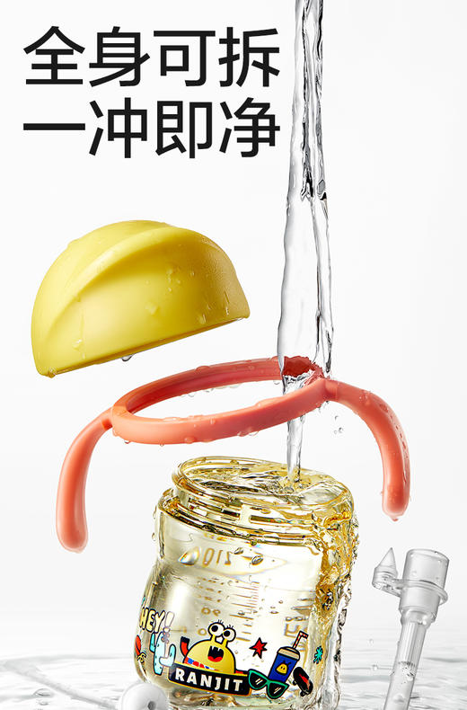 怪兽乐园儿童学饮杯PPSU240ml/BBC-08162/BBC-08179/BBC-08186 商品图4