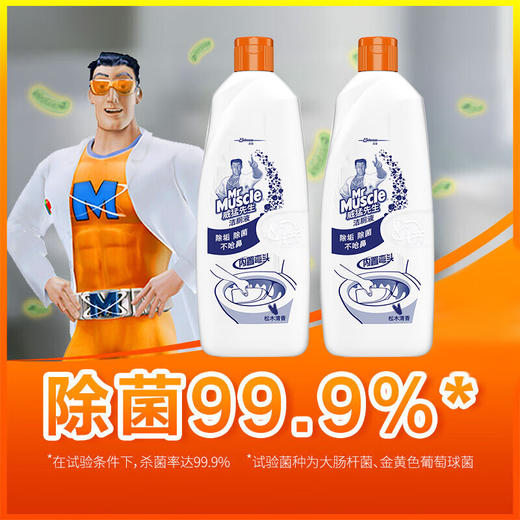 威猛先生洁厕液（松木清香）900g*2瓶 商品图5