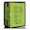 我的原野盛宴（博物版） 商品缩略图0