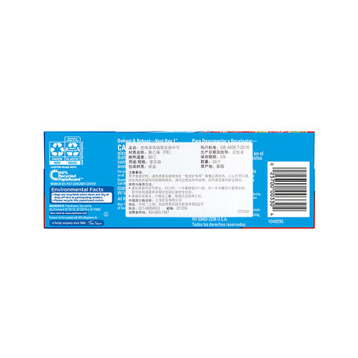 密保诺双链密实袋中号24个 商品图1