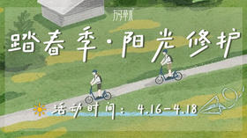 踏春季 | 天冬乳每瓶降30元，送精华小样20ml