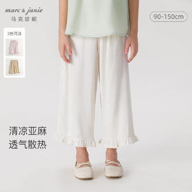 马克珍妮女童清凉亚麻花边长裤儿童宽松直筒裤夏装新款裤子240857