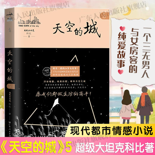 天空的城 5 商品图0