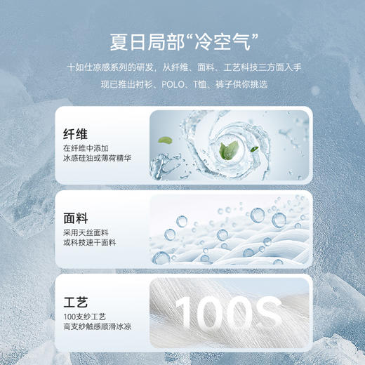 十如仕针织弹力珠地薄荷凉感短袖Polo衫P26 商品图6