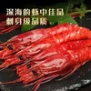 【刺身级！鲜活深海红魔虾】新鲜海捕，虾脑鲜香，肉质鲜嫩，口感鲜甜！特大刺身甜虾生腌生吃海鲜水产非西班牙进口鳌虾 商品缩略图0