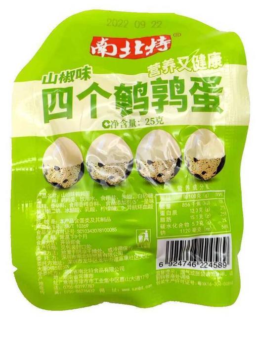 南北特鹌鹑蛋山椒味25g(6924746224589) 商品图1