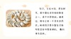 二上 主题5 活动2 美食小当家 商品缩略图0