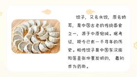 二上 主题5 活动2 美食小当家