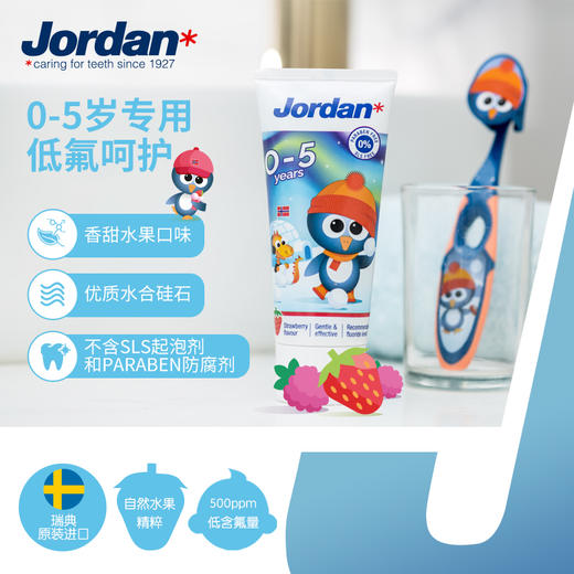 Jordan*儿童牙膏（0-5岁）【图案随机发货】 商品图1