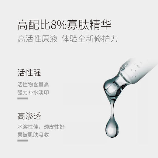 CJ寡肽原液 商品图4