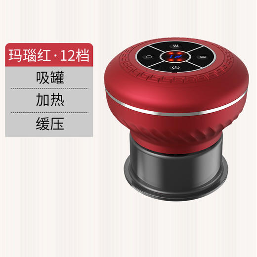 父亲节礼品【电动拔罐 加热刮痧仪】经络疏通按摩仪 吸痧仪器智能真空拔罐 刮痧仪器 商品图8