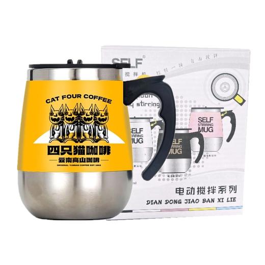 【直播间奖品】电动搅拌杯  适合奶昔和咖啡等冲调饮料 颜色随机 商品图0