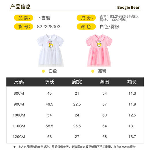 BOOGIEBEAR卜吉熊童装夏季   针织连衣裙80-120   822228003 商品图1