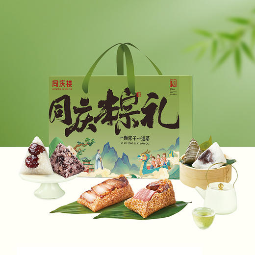 同庆楼|2024【名厨粽礼盒装】同庆粽礼 名厨研创 以菜入粽 中华老字号 走亲访友必选 商品图2