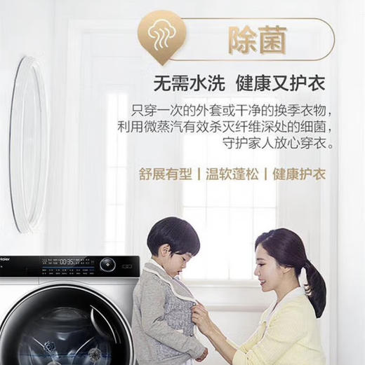 海尔（Haier）洗衣机 XQG100-B12176WU1 商品图6