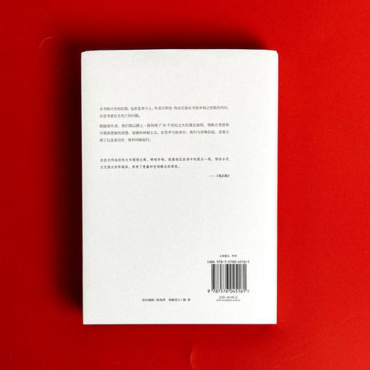 认识你自己 轻与重文丛 精装 哲学史 吕西安·热法尼翁 商品图2