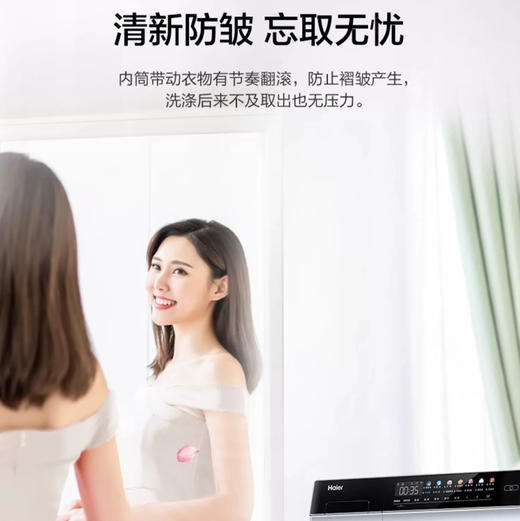 海尔（Haier）洗衣机 EG100MATE7WU1 商品图2