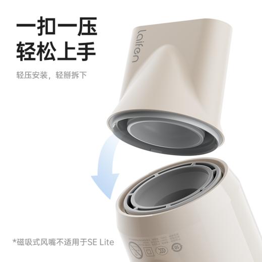 【积分兑换】Laifen徕芬 · SE Lite高速吹风机专用 同色系顺滑风嘴 商品图2