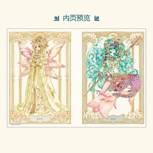 精灵大陆与魔女的印记：早纪藏奇幻插画集（随书附赠：角色画卡×3）超人气复古洋装画师早纪藏（Sakizo）全彩魔法奇幻故事画集 华丽复古洋装插画+奇幻故事，多重结局由你选择。 商品图3