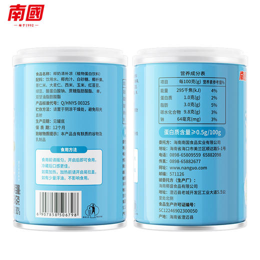 【南国老品牌，大漂亮清补凉】海南特产新鲜生榨椰奶，料足味美清甜爽滑，椰子汁椰果谷物早餐下午茶开袋即食方便QQ 商品图1